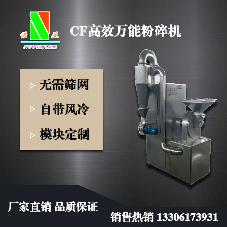 混合、粉碎機(jī)